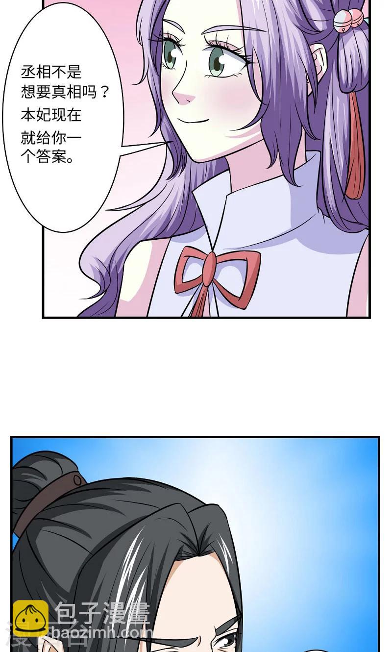 第128话 坦白从宽-第129话