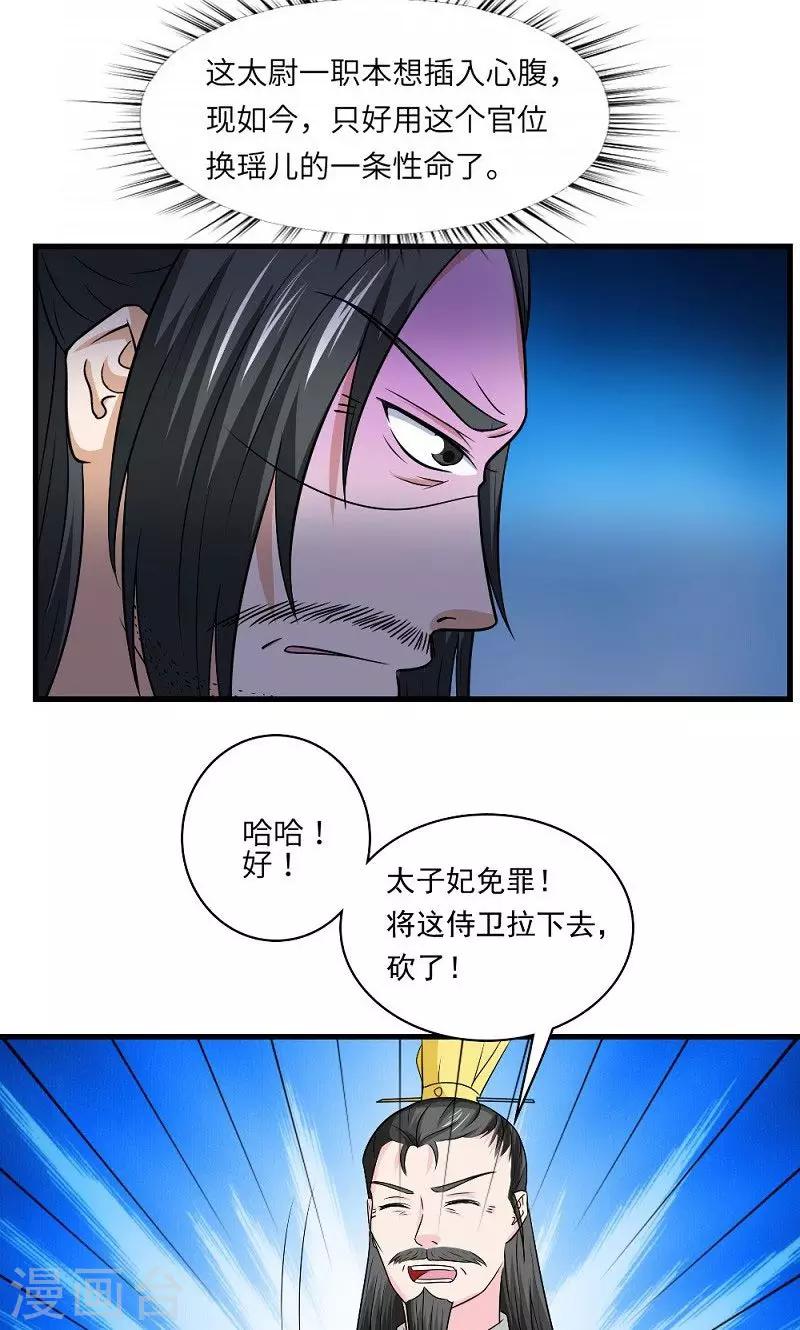 第130话 万事休-第131话