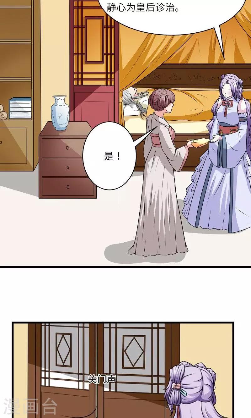 第130话 万事休-第131话