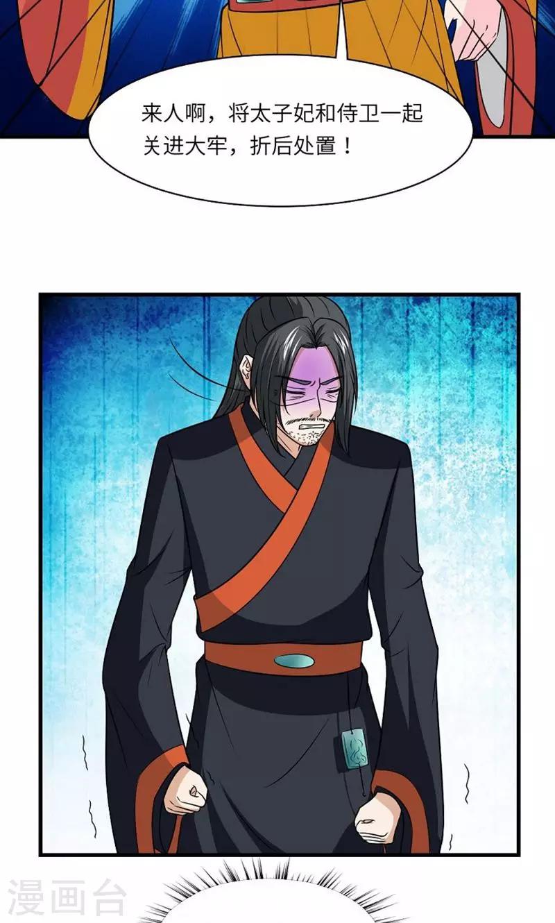 第130话 万事休-第131话