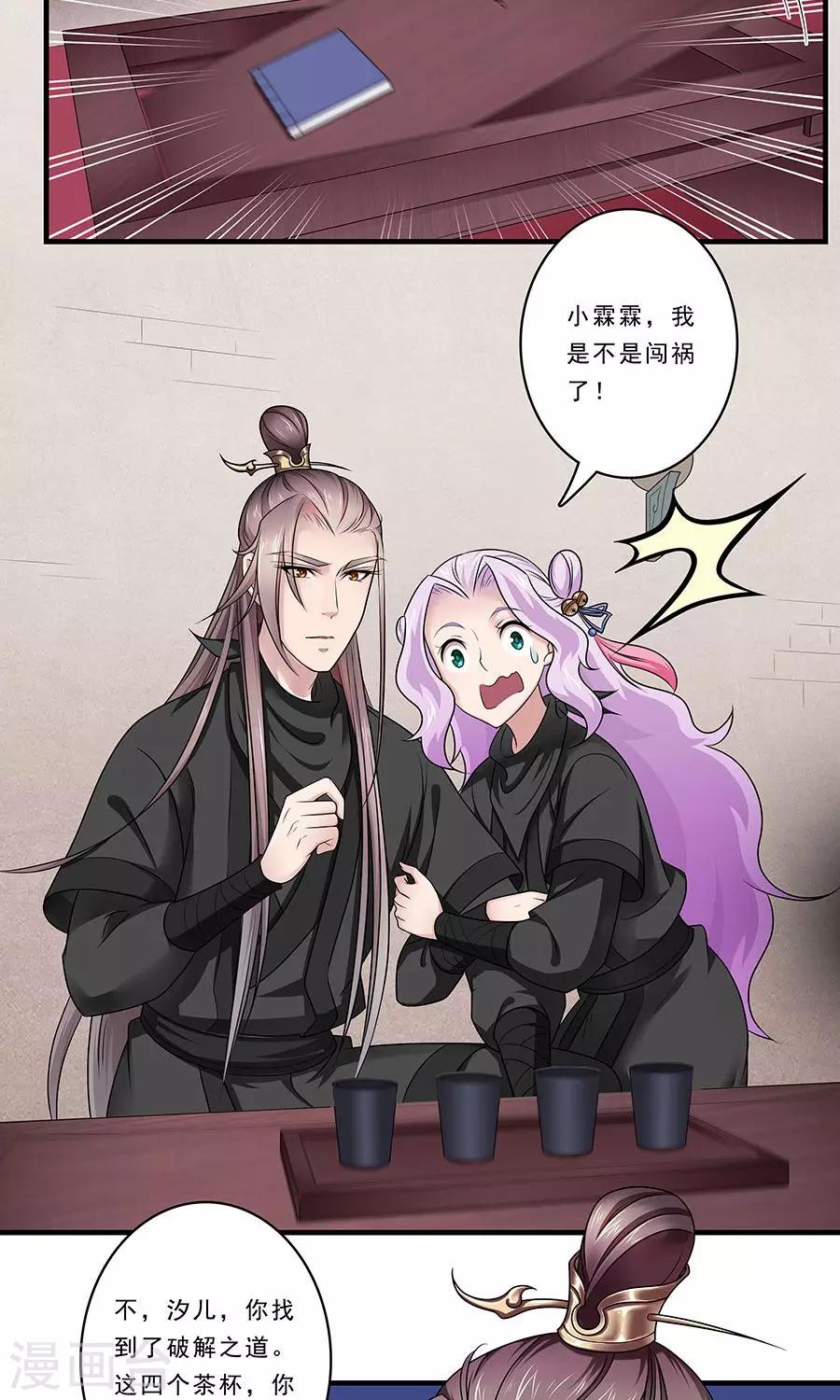 第132话 非要不可-第133话