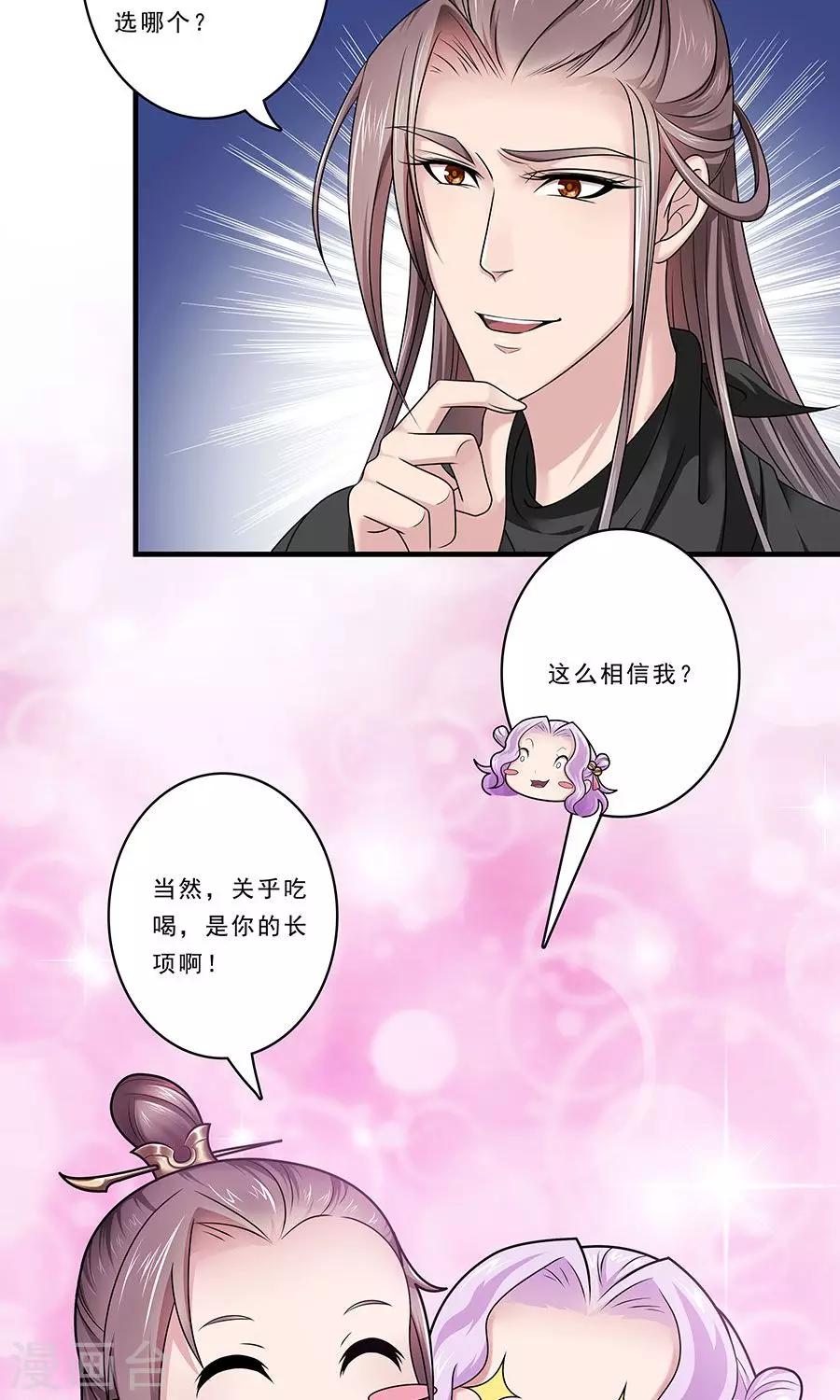 第132话 非要不可-第133话