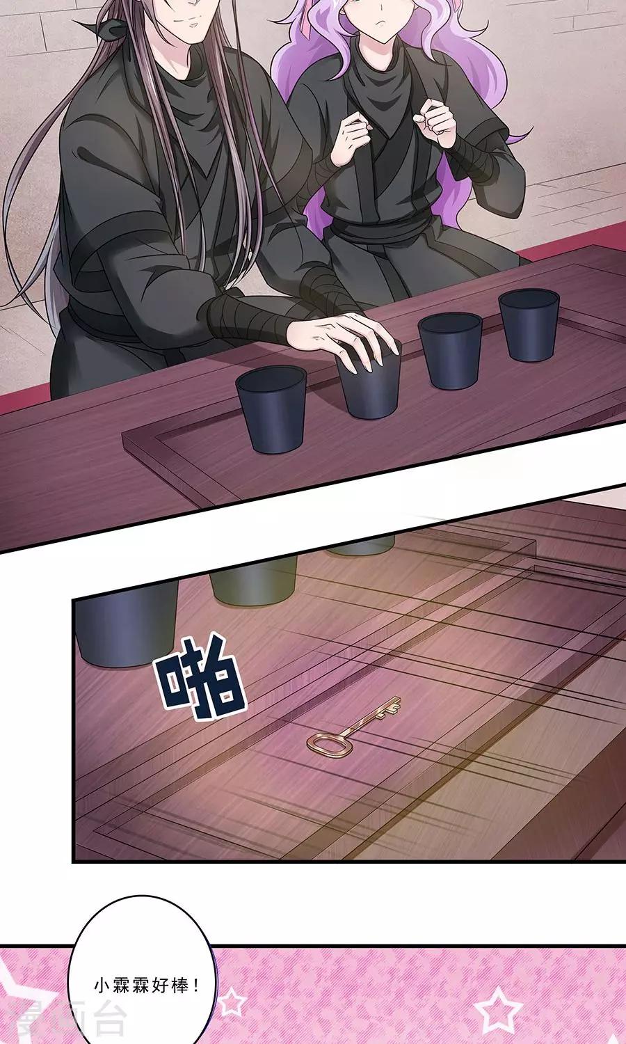 第132话 非要不可-第133话