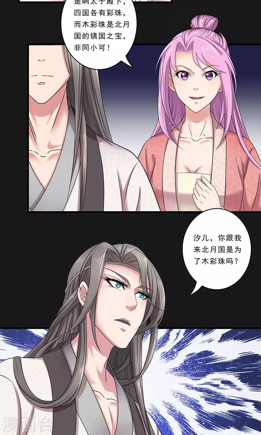 第132话 非要不可-第133话