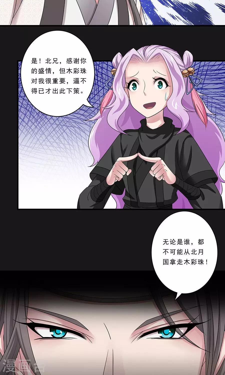 第132话 非要不可-第133话