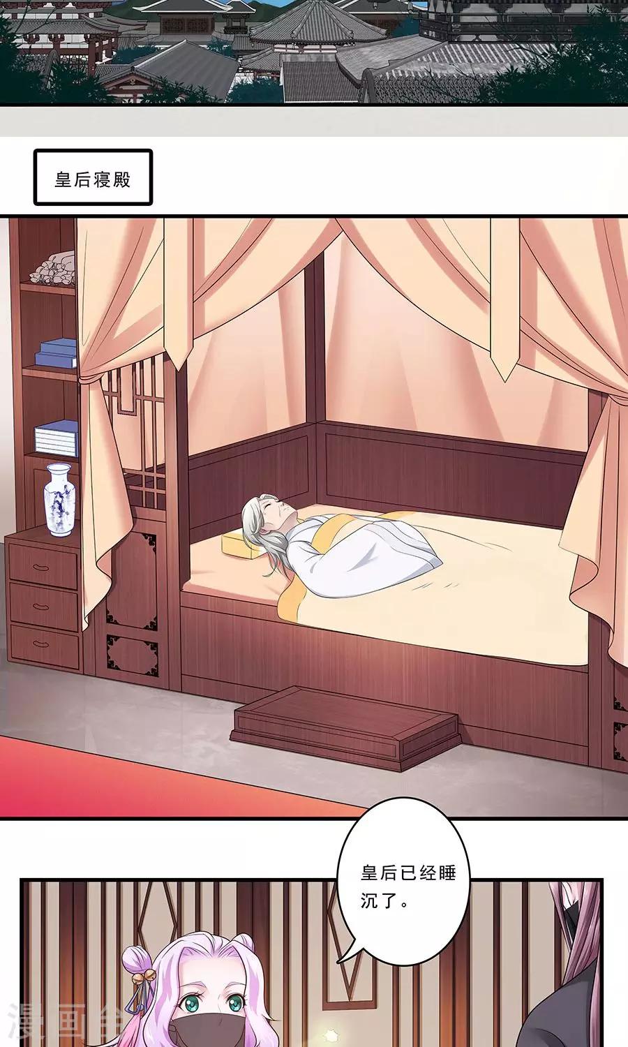 第132话 非要不可-第133话