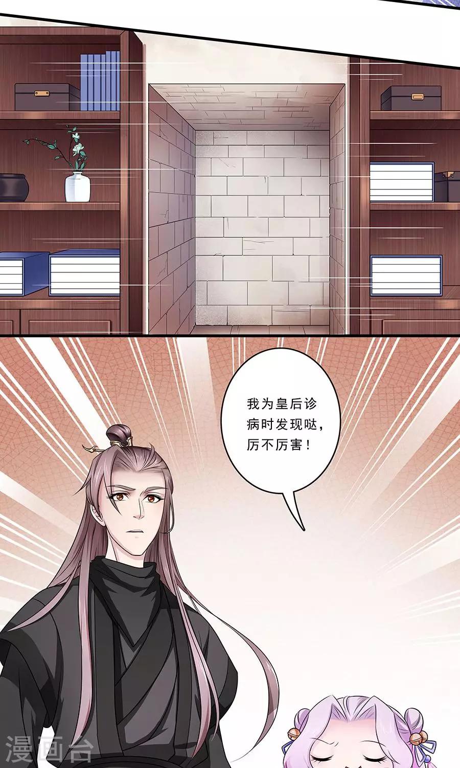 第132话 非要不可-第133话