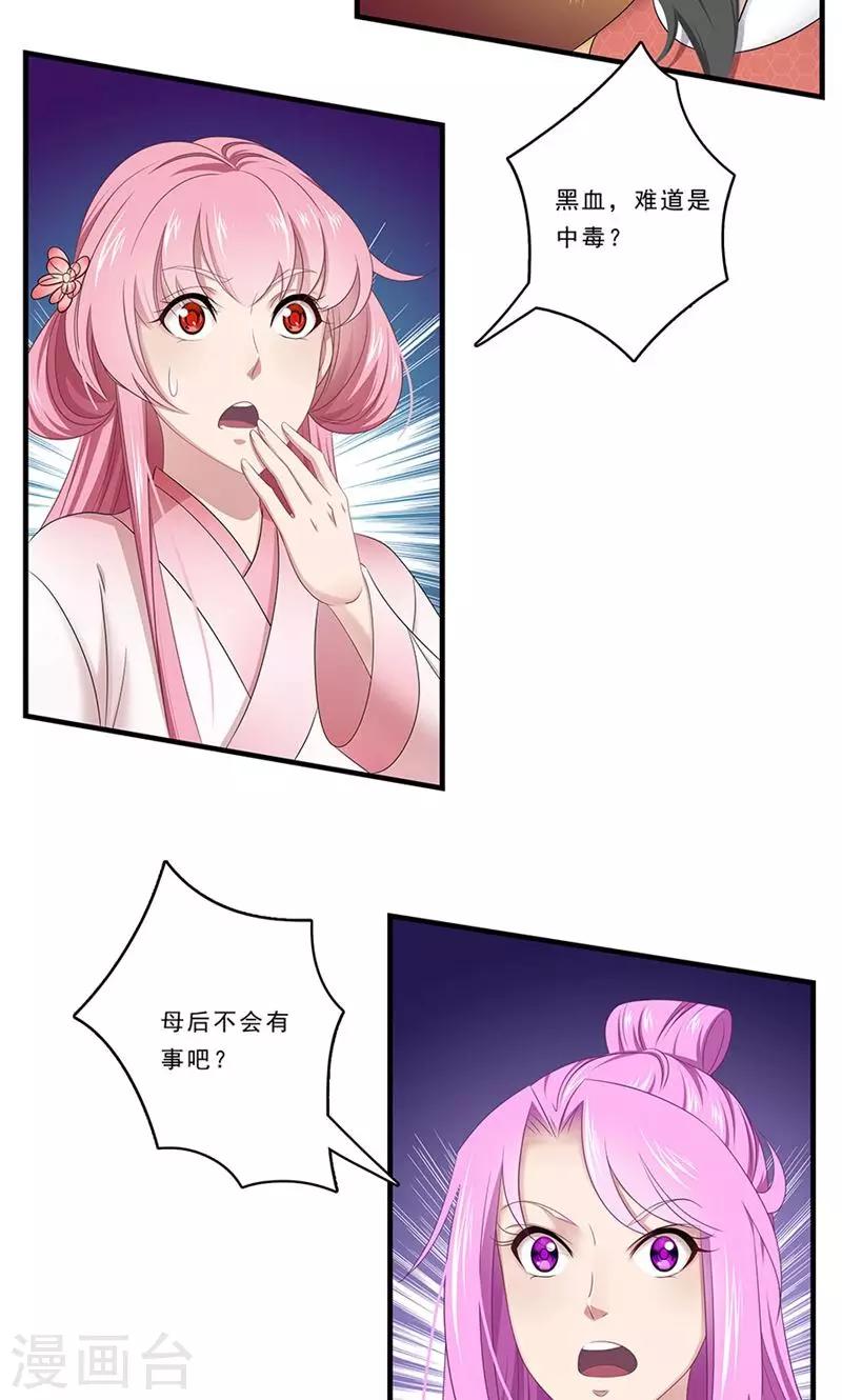 第134话 谁敢动手-第135话