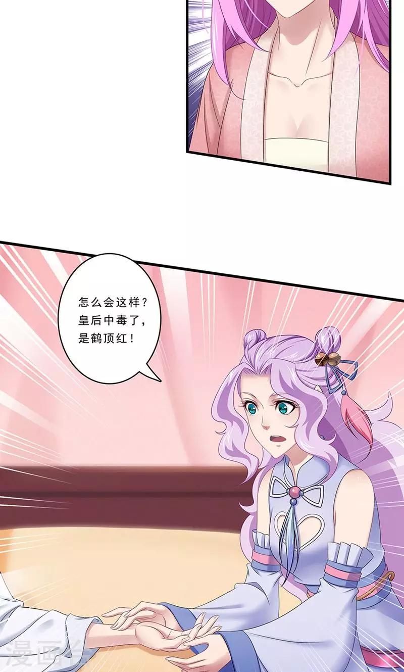 第134话 谁敢动手-第135话