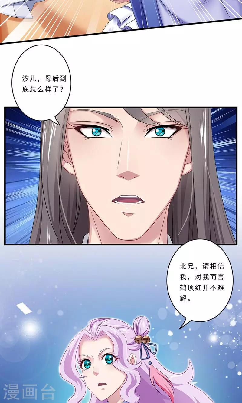 第134话 谁敢动手-第135话