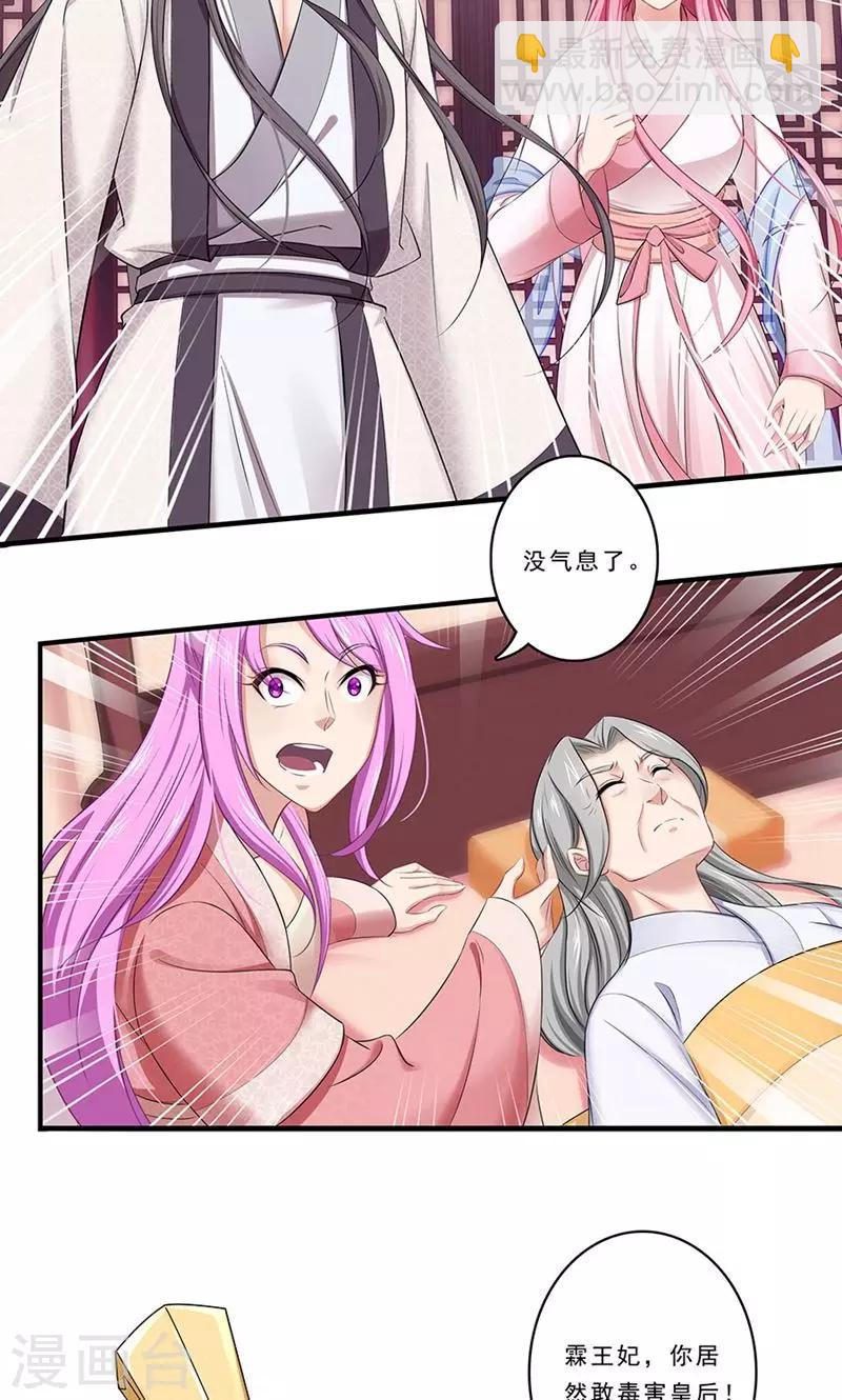 第134话 谁敢动手-第135话