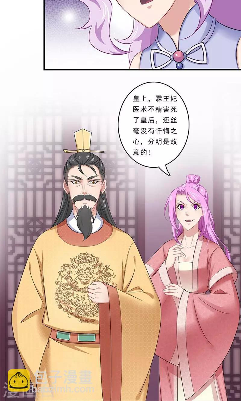 第134话 谁敢动手-第135话