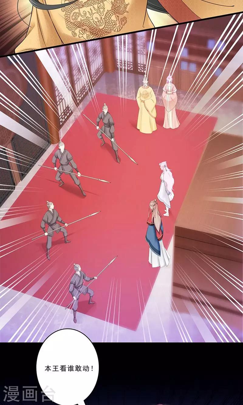 第134话 谁敢动手-第135话