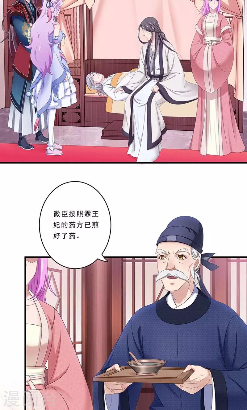 第134话 谁敢动手-第135话