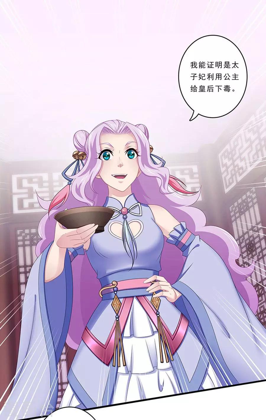 第136话 人赃并获-第137话