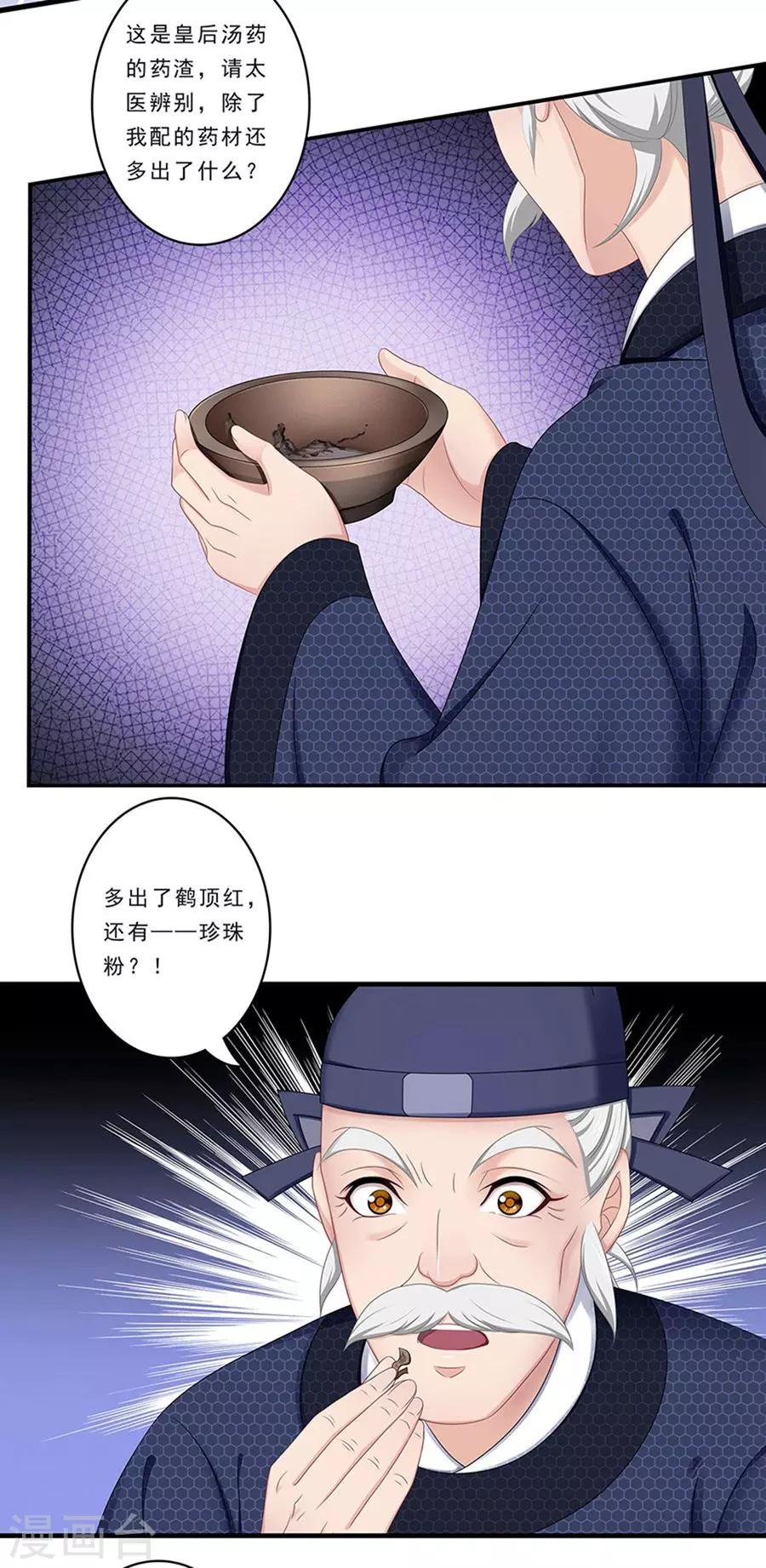 第136话 人赃并获-第137话