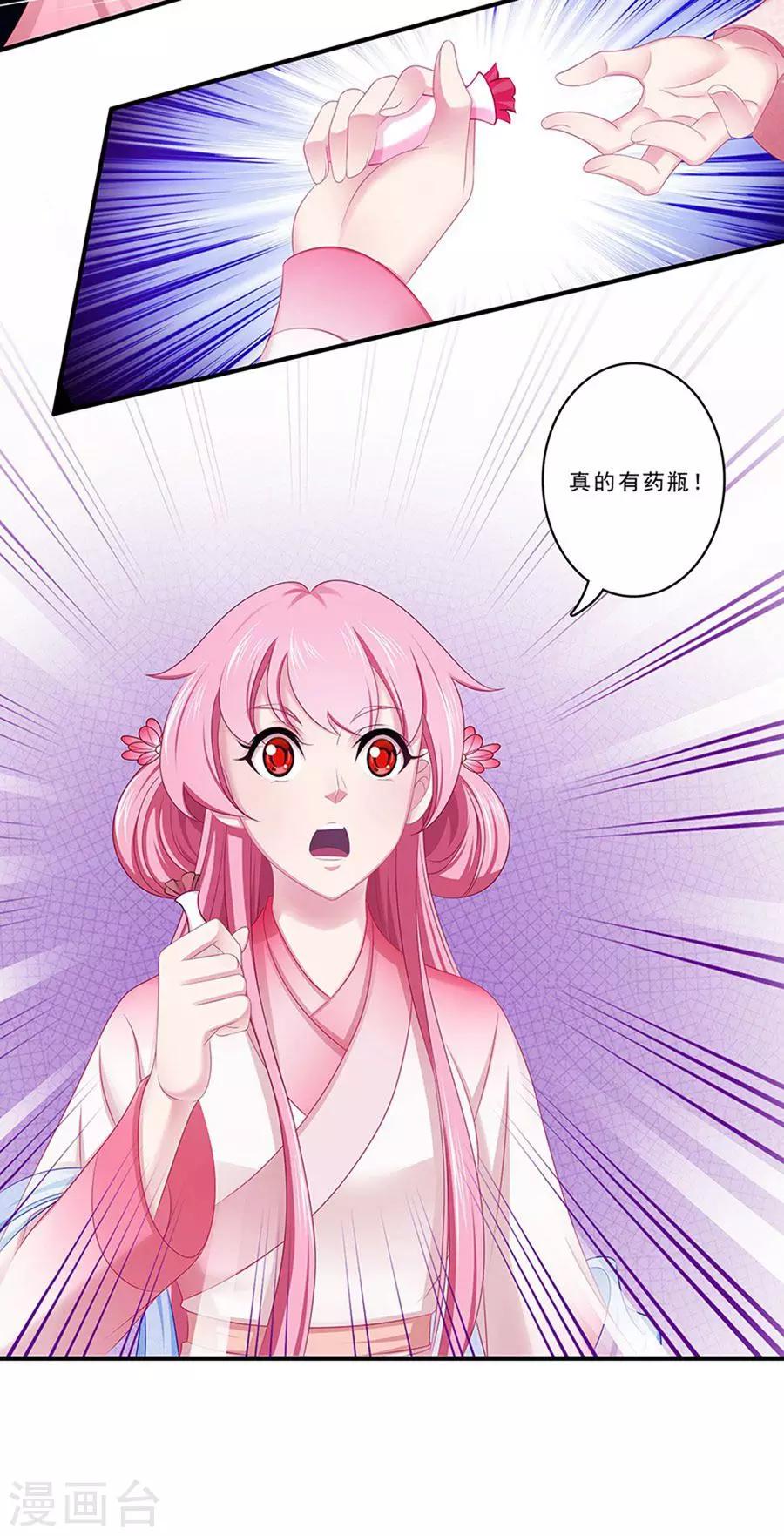 第136话 人赃并获-第137话