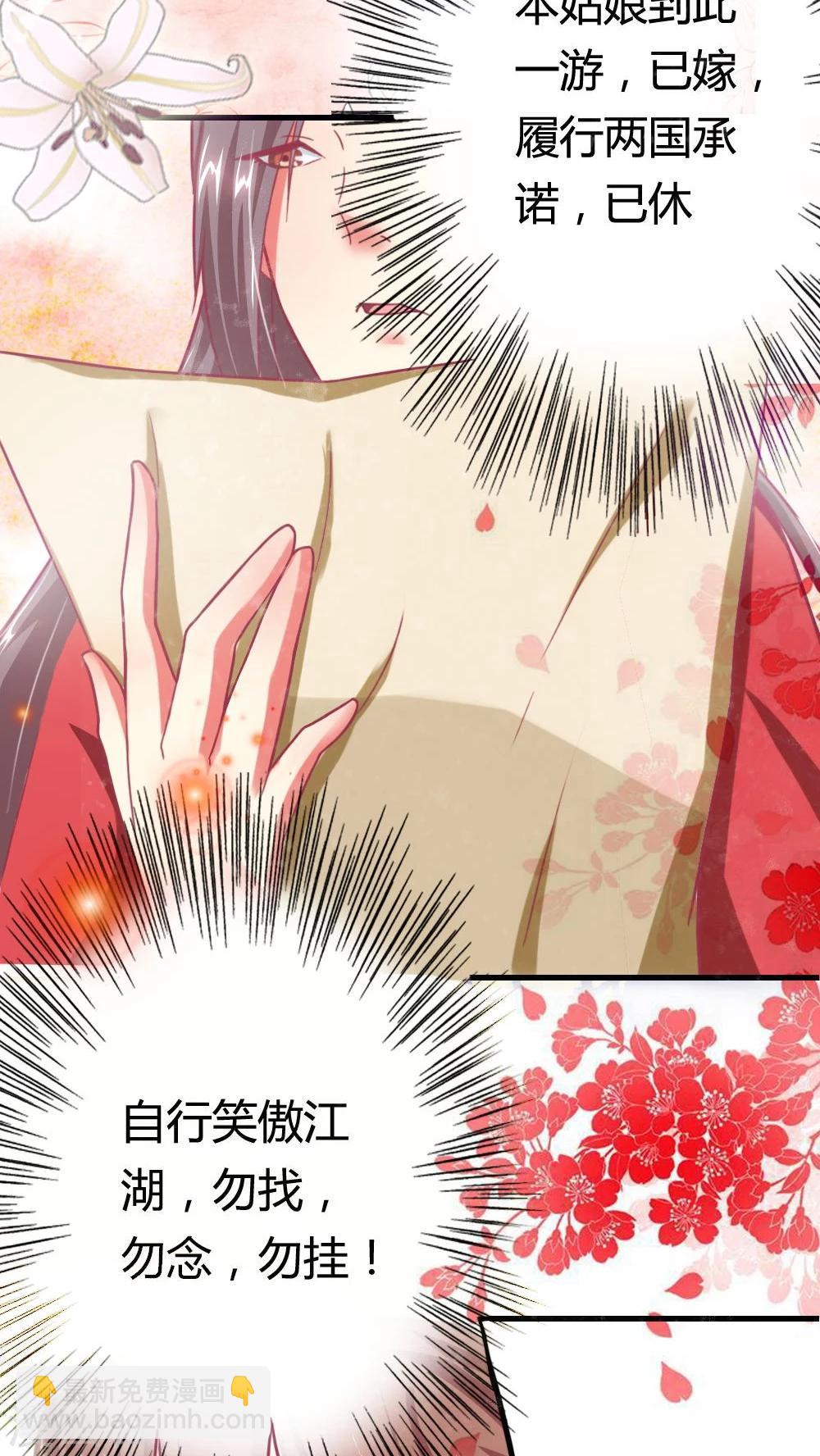 第2话 休夫？！-第3话