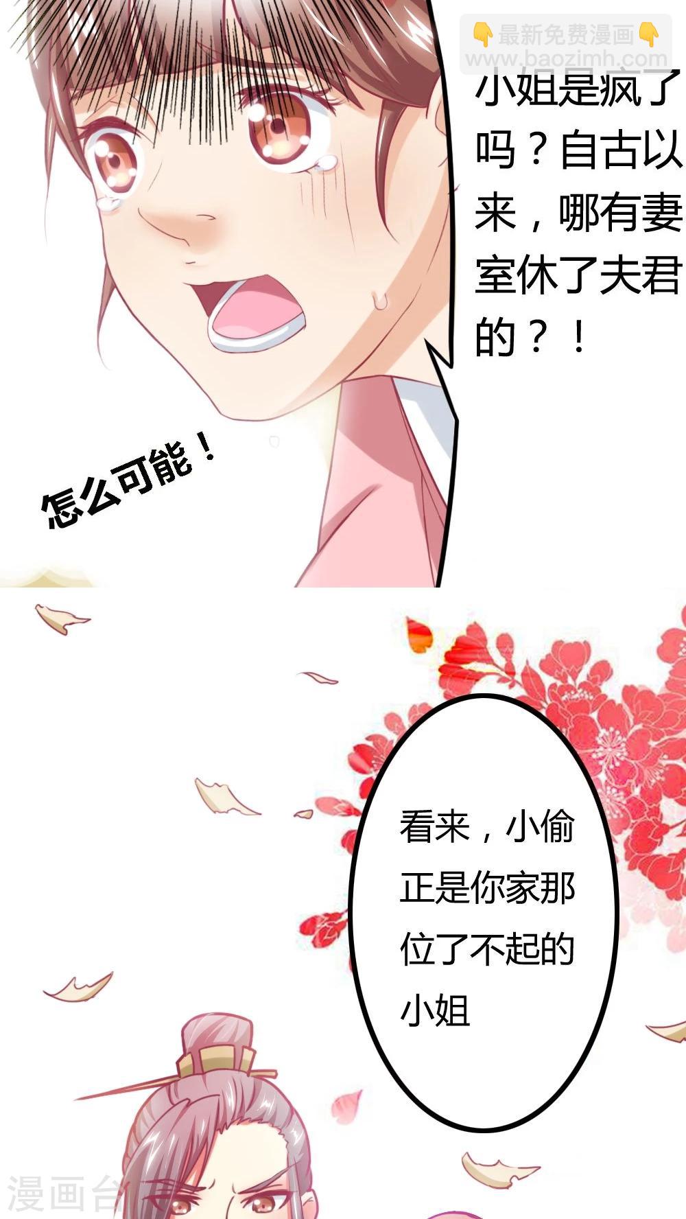 第2话 休夫？！-第3话