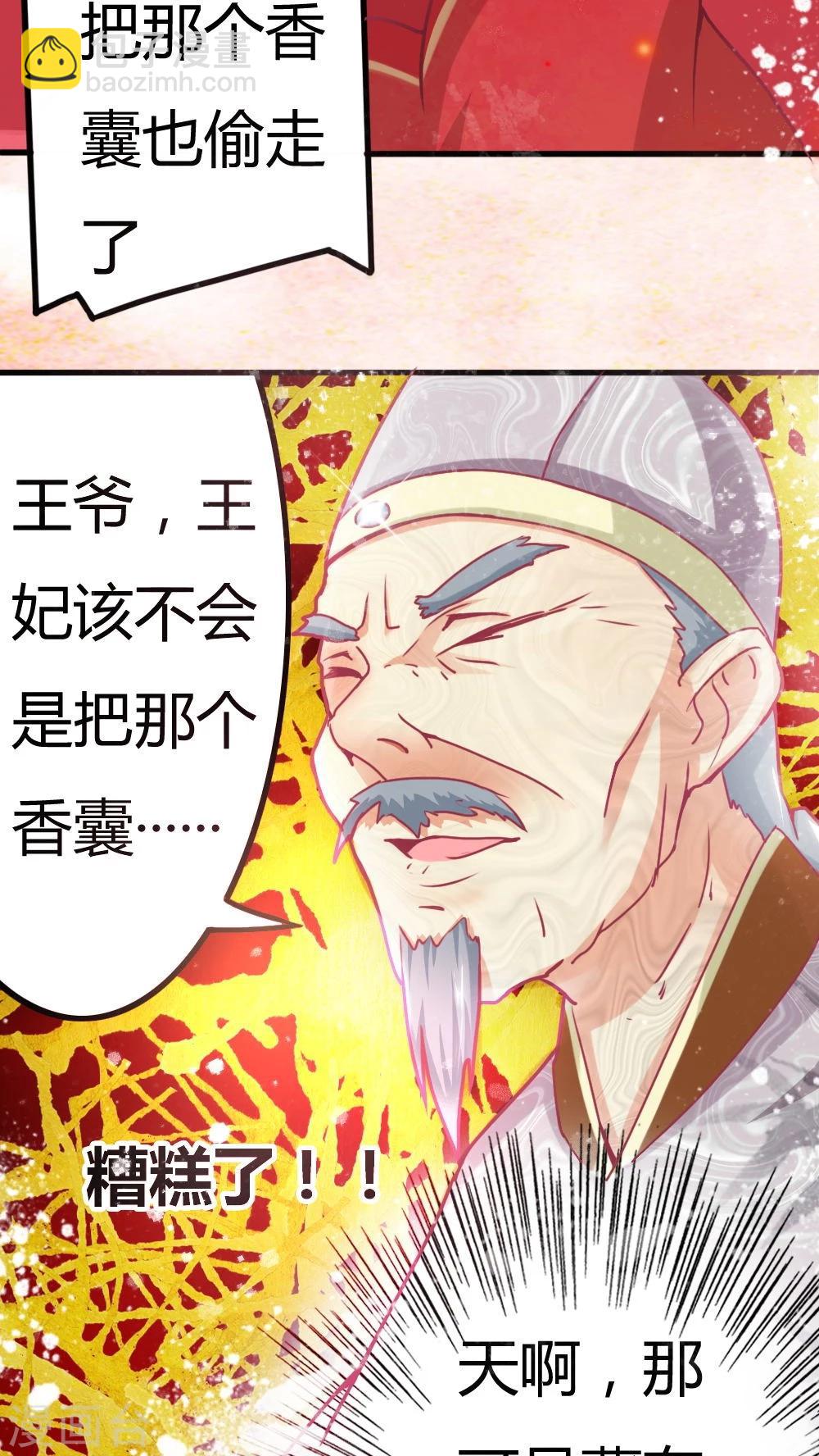 第2话 休夫？！-第3话