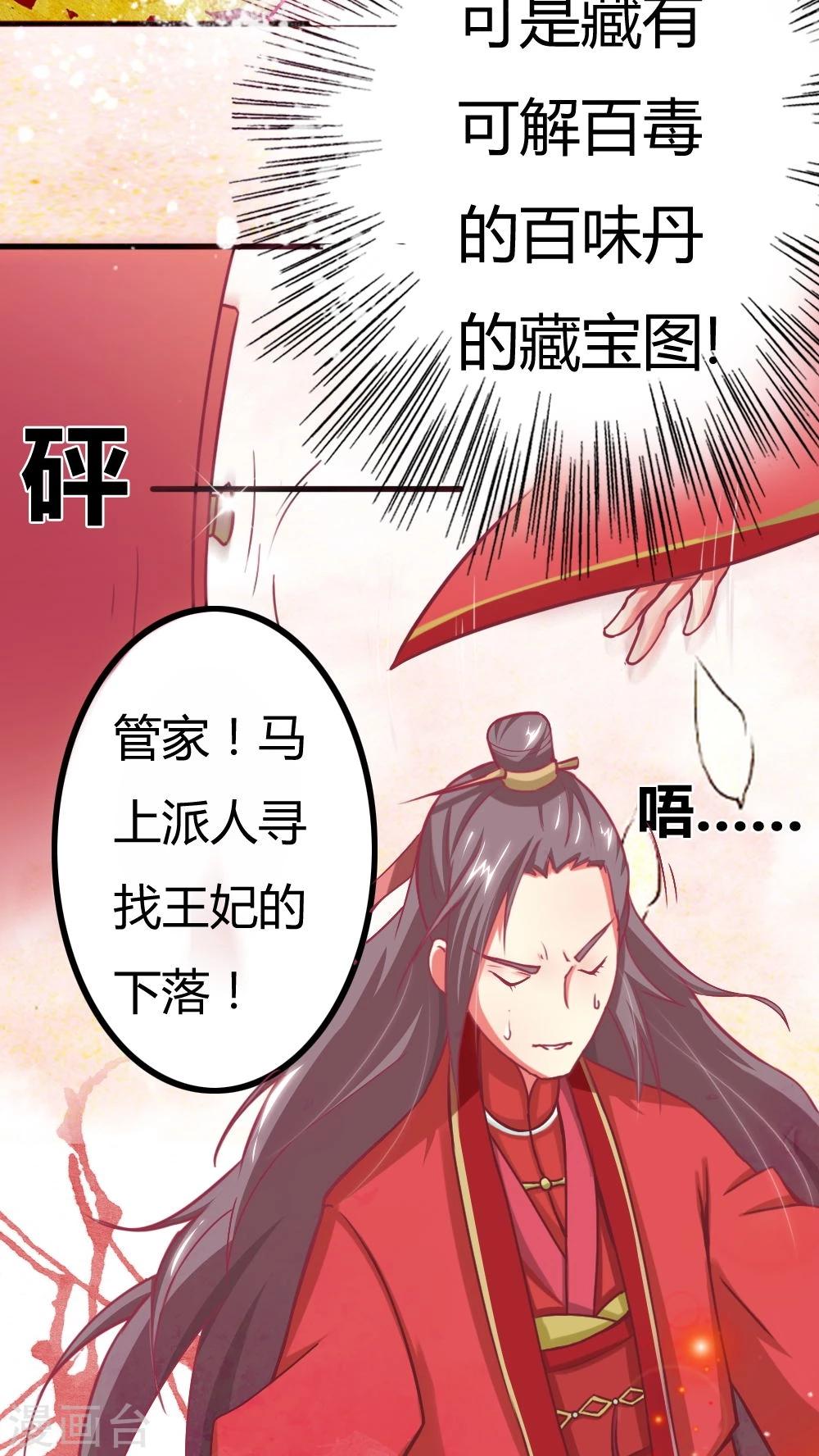 第2话 休夫？！-第3话