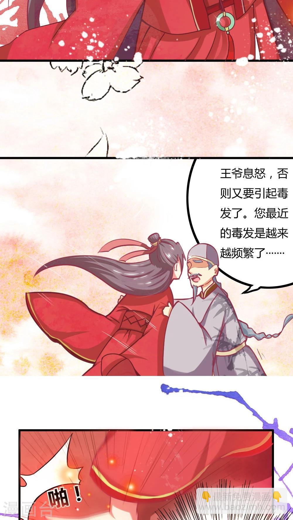 第2话 休夫？！-第3话