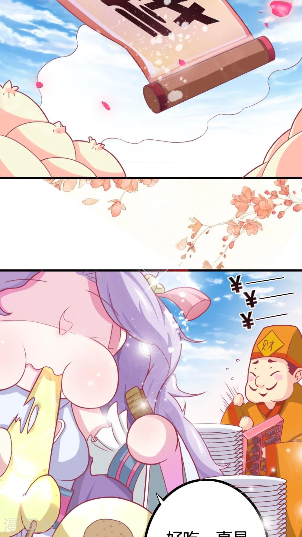 第2话 休夫？！-第3话