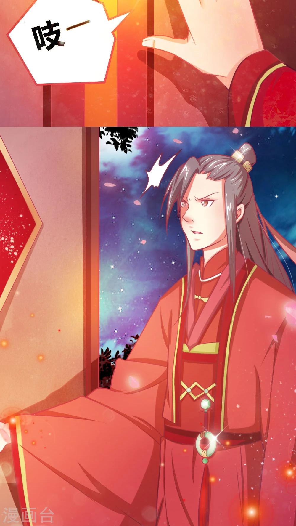 第2话 休夫？！-第3话