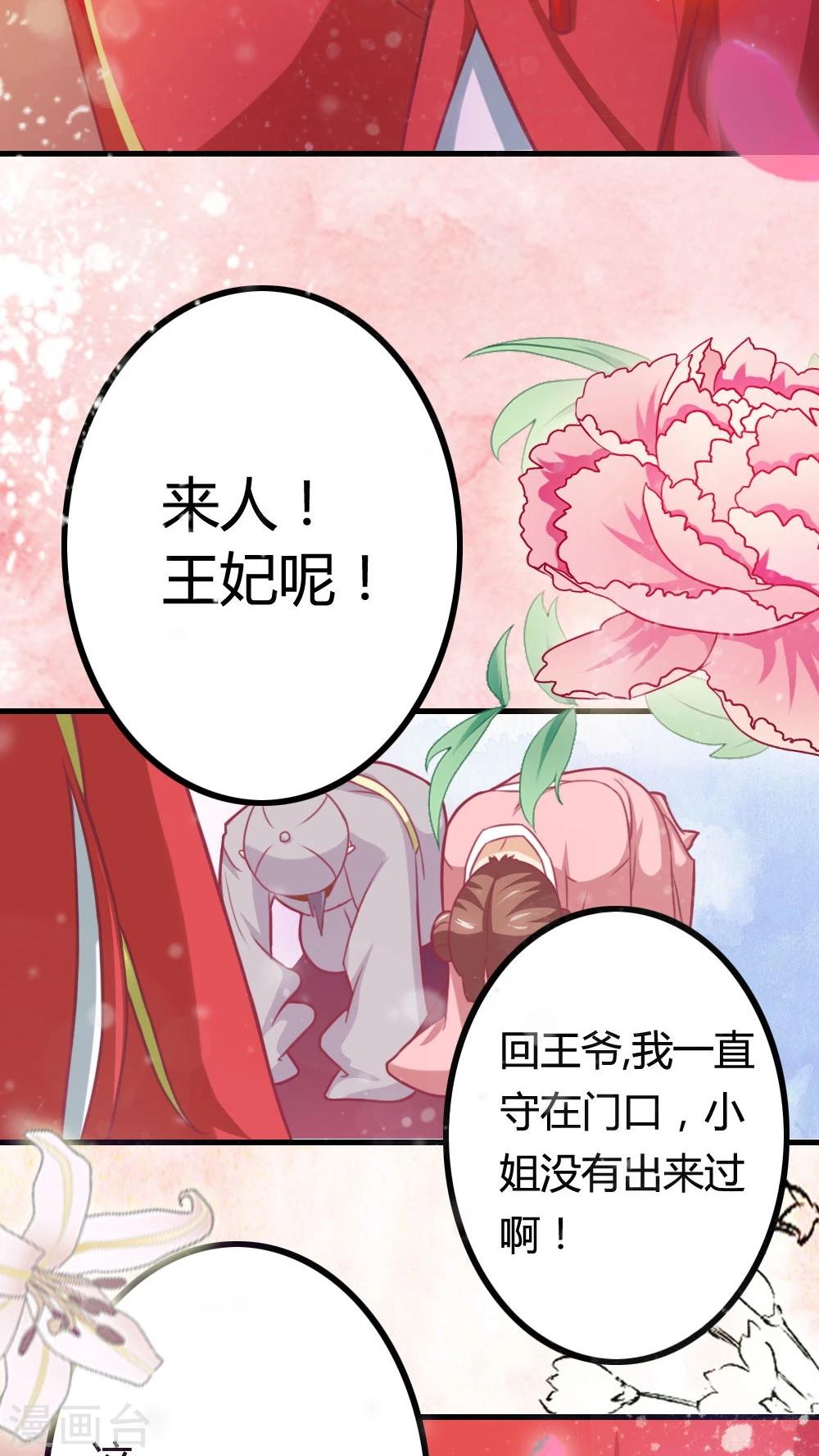 第2话 休夫？！-第3话