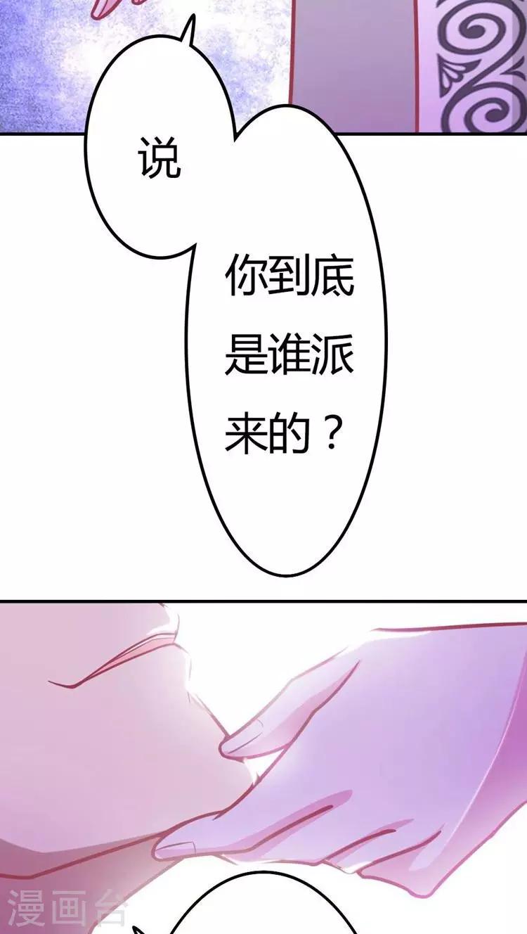 第20话 欲盖弥彰-第21话