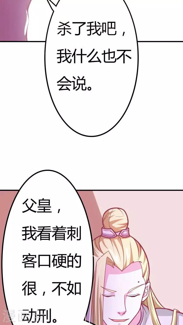 第20话 欲盖弥彰-第21话