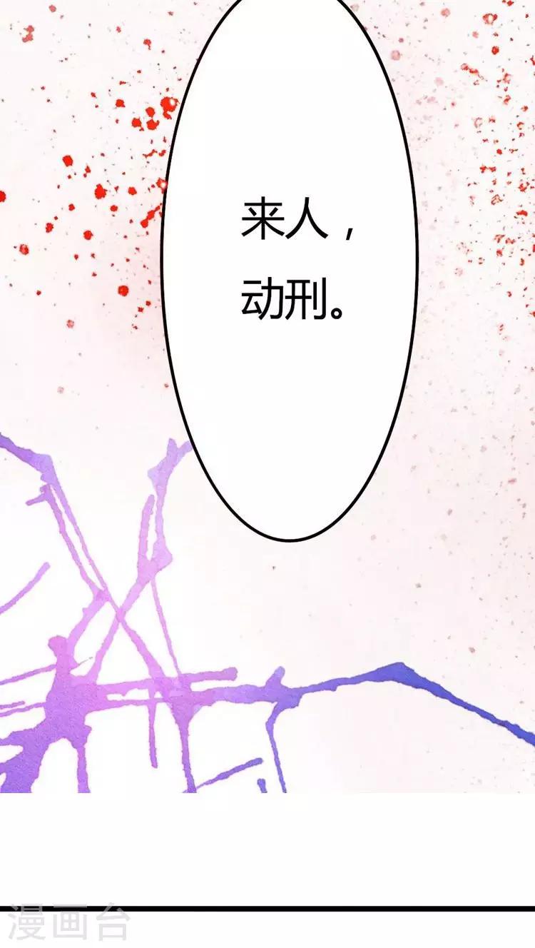 第20话 欲盖弥彰-第21话