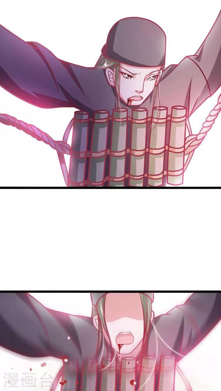 第20话 欲盖弥彰-第21话