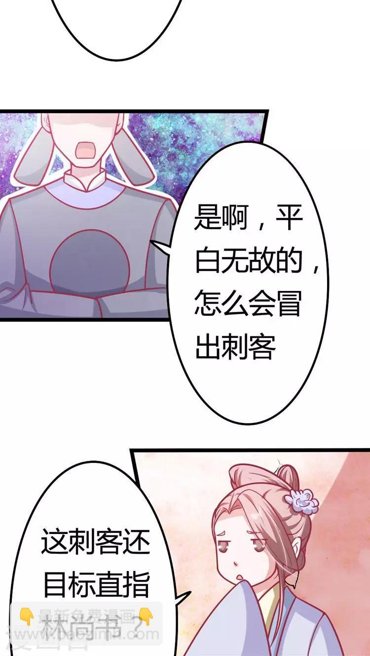 第20话 欲盖弥彰-第21话