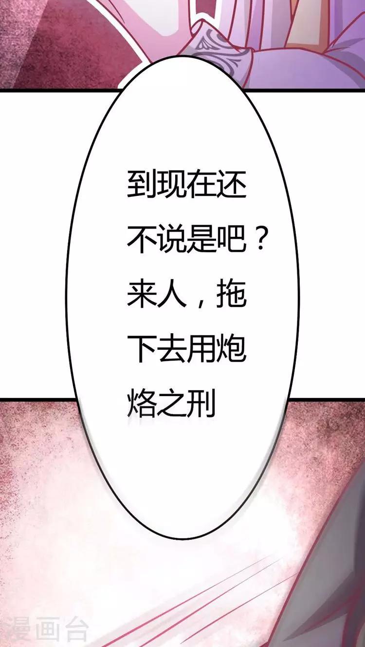 第20话 欲盖弥彰-第21话