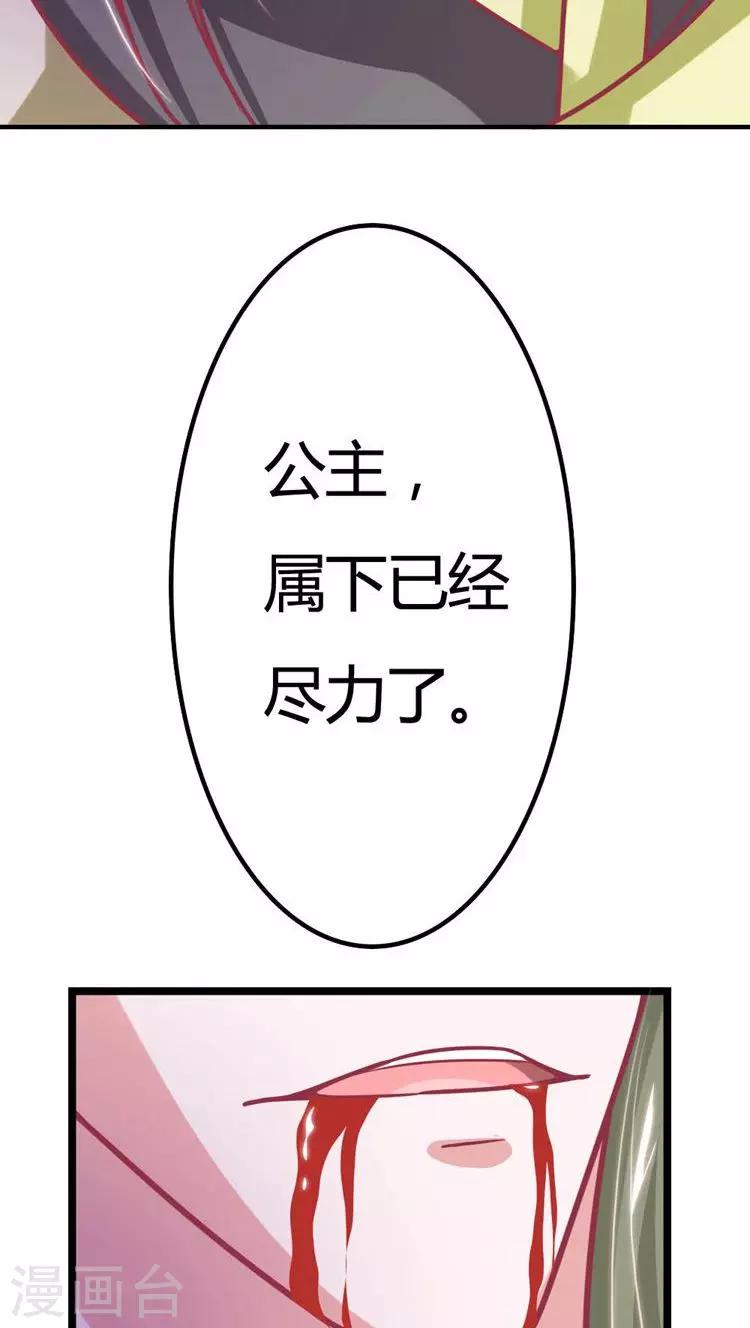 第20话 欲盖弥彰-第21话