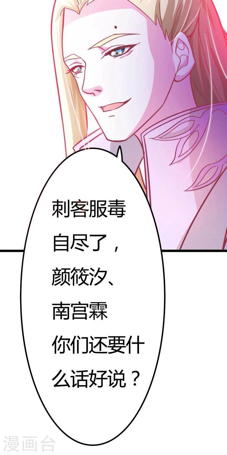 第20话 欲盖弥彰-第21话