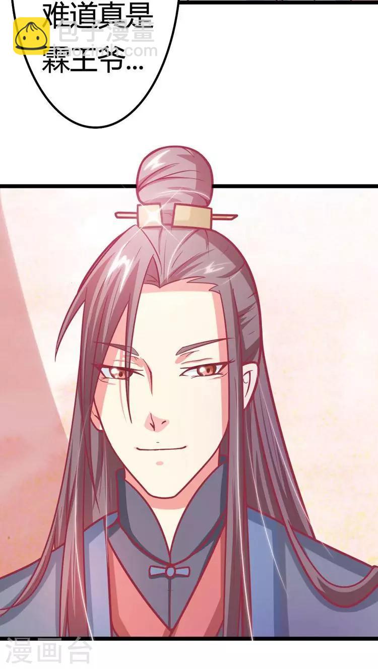 第20话 欲盖弥彰-第21话