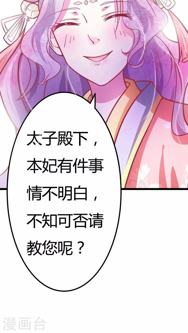 第20话 欲盖弥彰-第21话