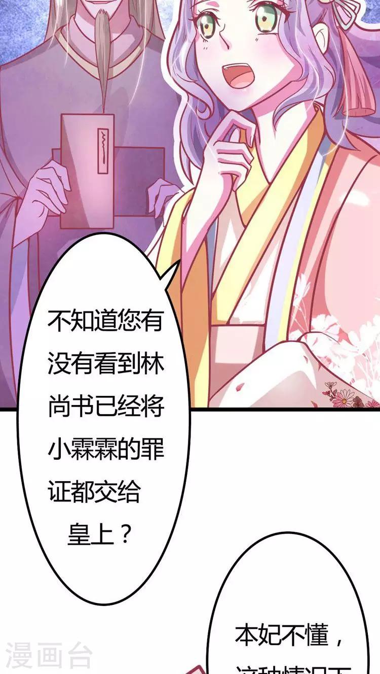 第20话 欲盖弥彰-第21话