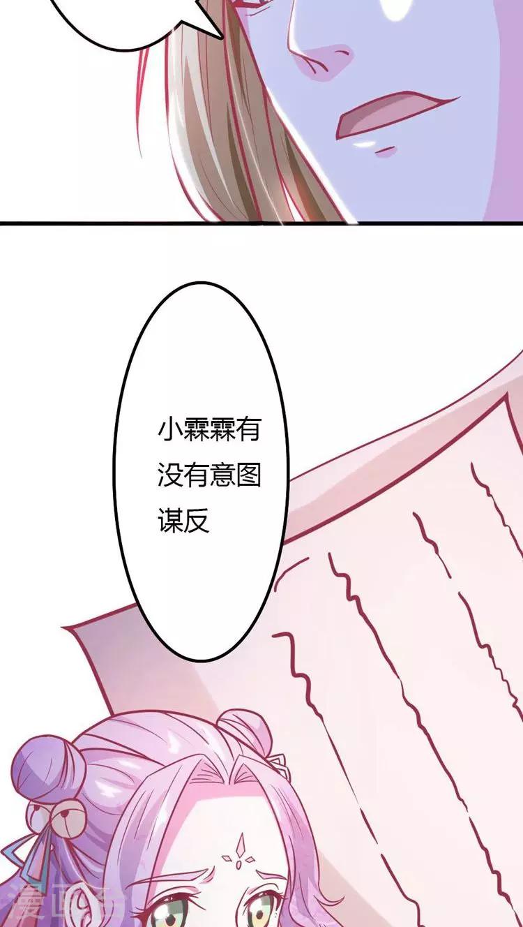 第22话 这女人，不能小看！-第23话