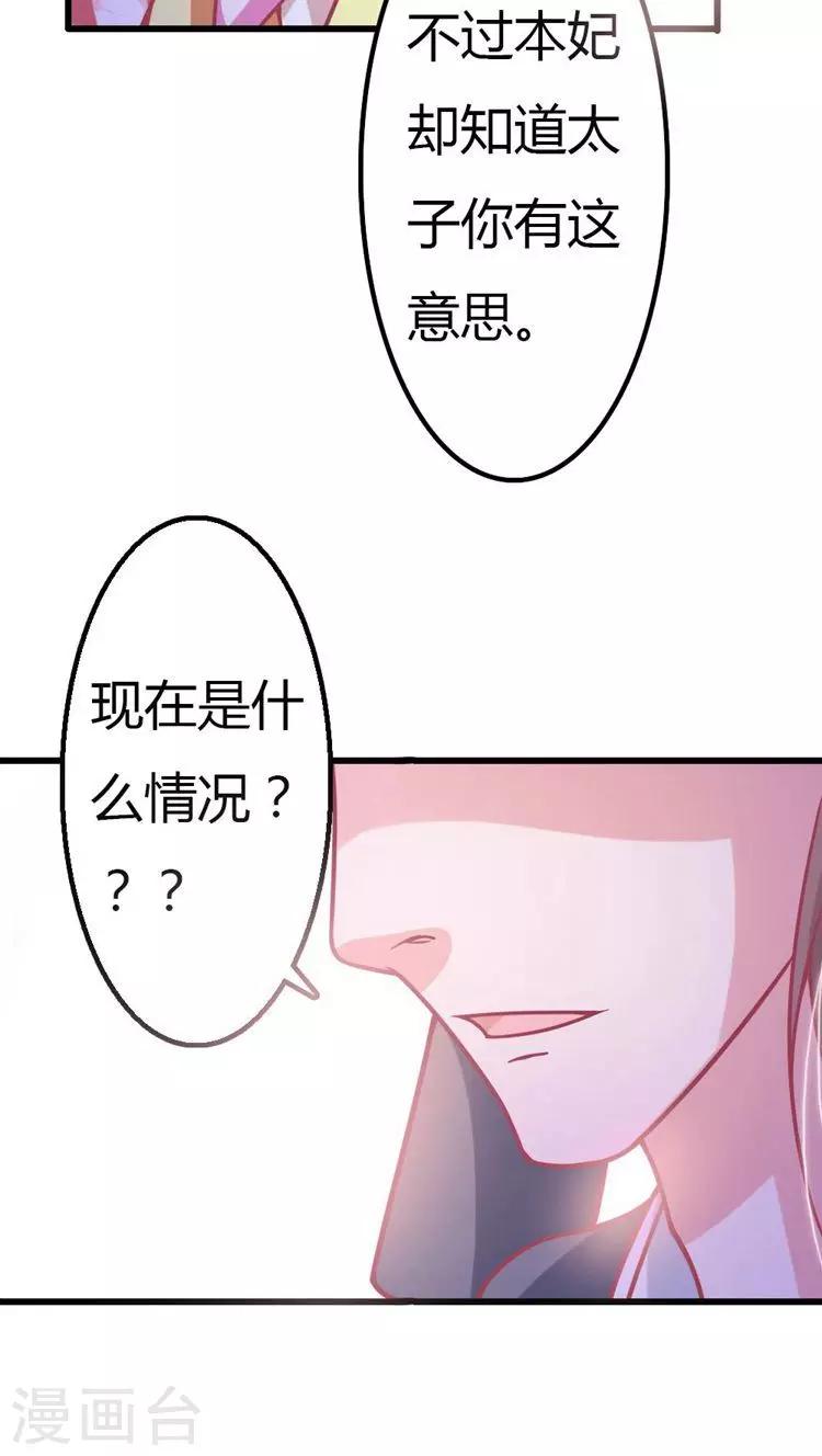 第22话 这女人，不能小看！-第23话