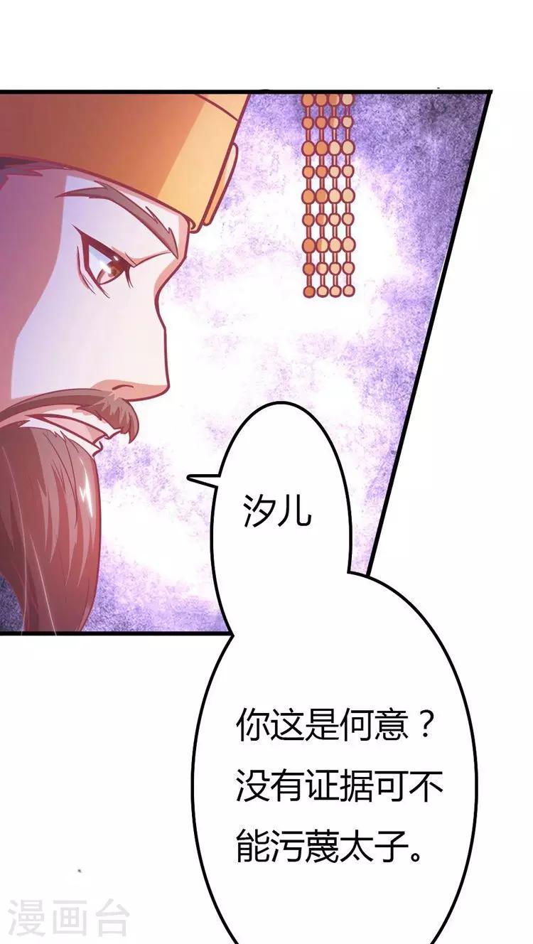 第22话 这女人，不能小看！-第23话