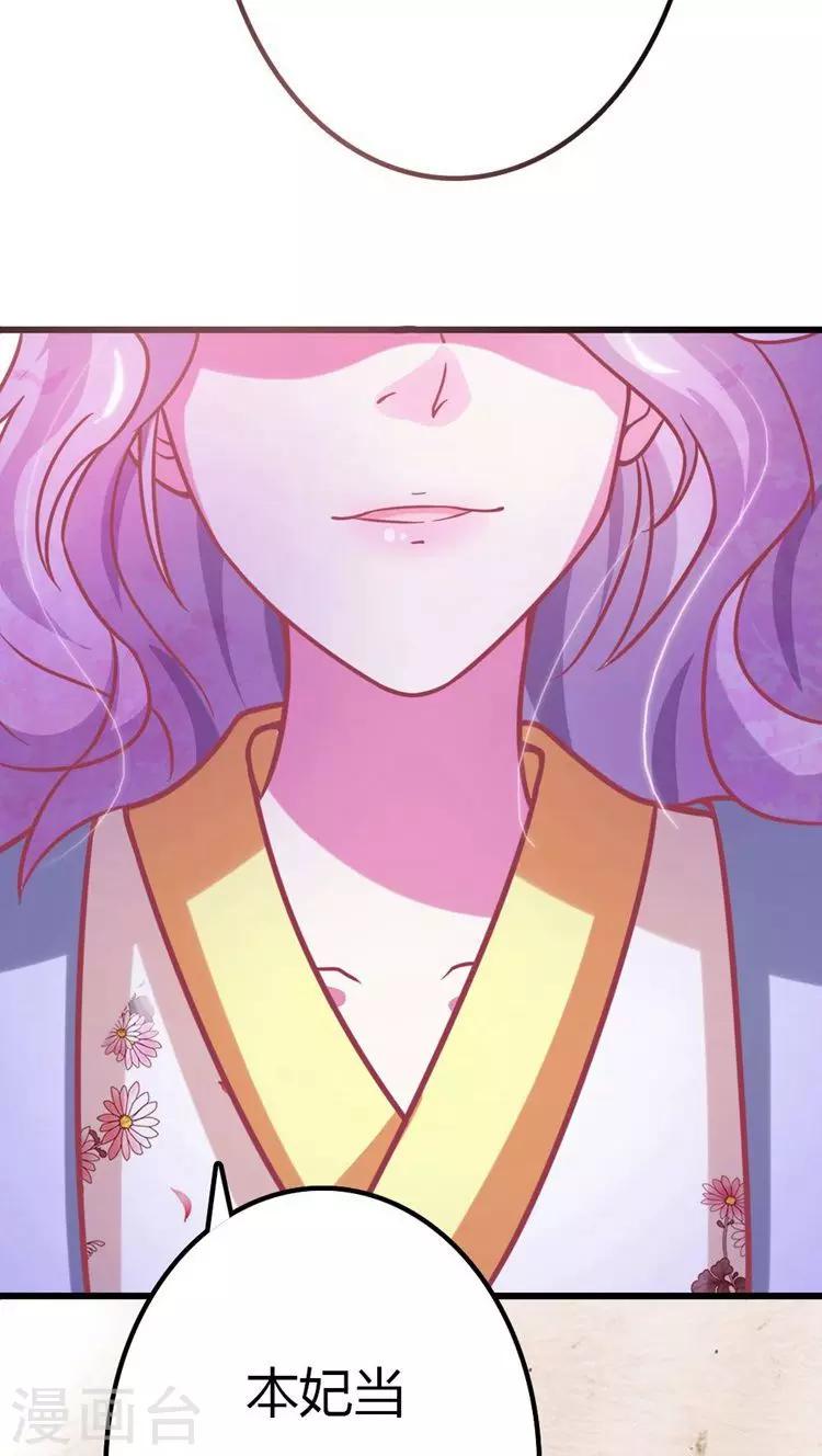 第22话 这女人，不能小看！-第23话