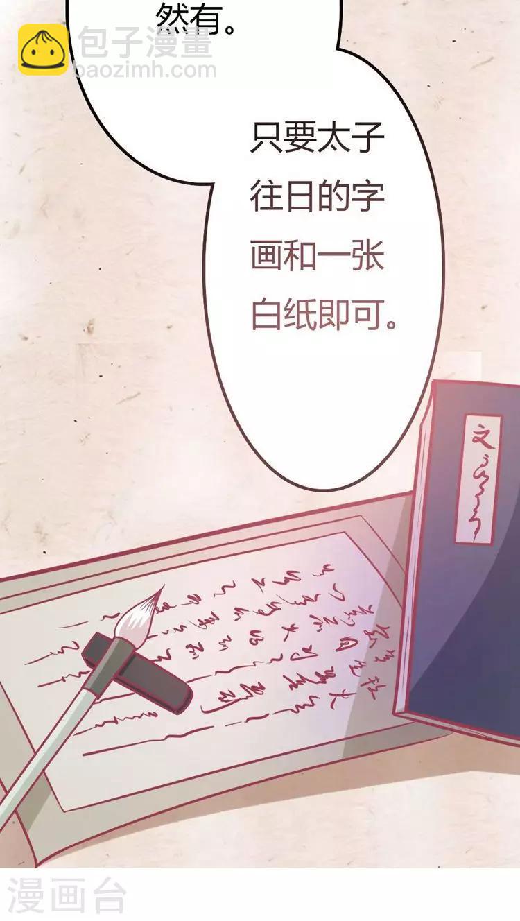 第22话 这女人，不能小看！-第23话