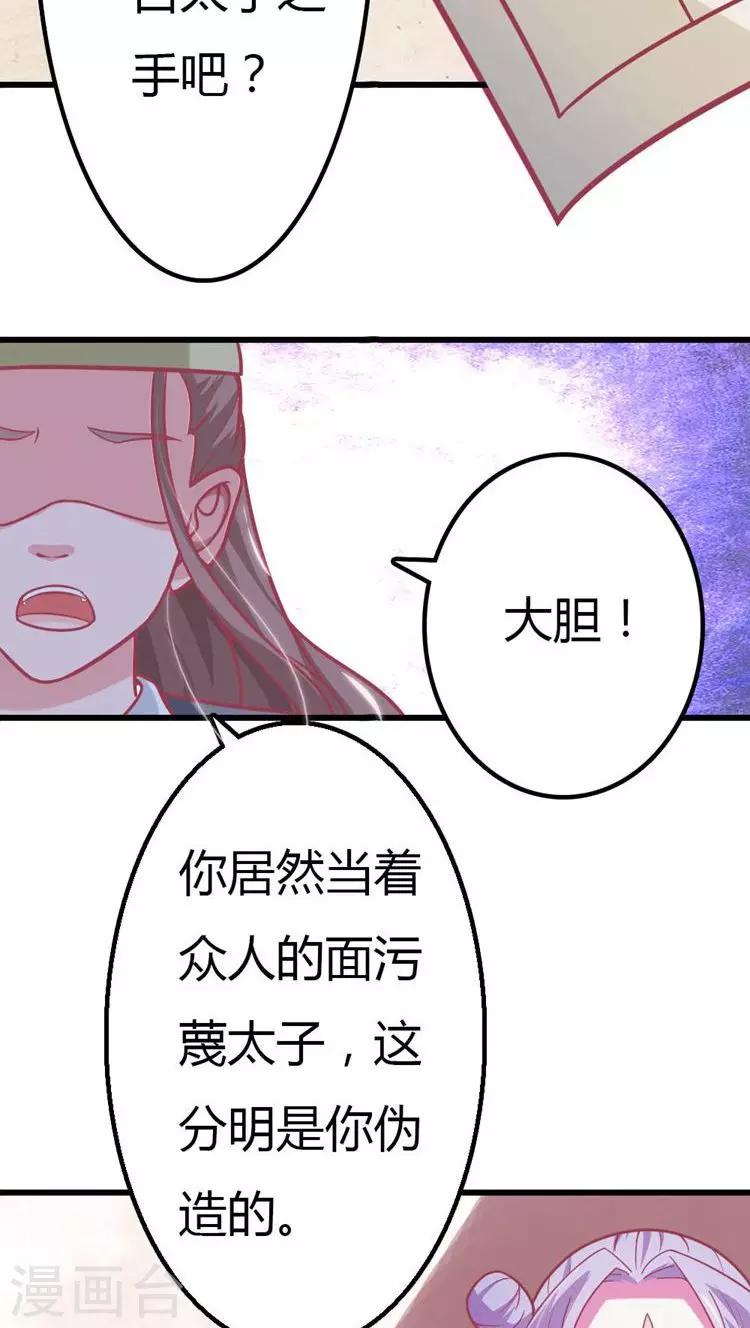 第22话 这女人，不能小看！-第23话