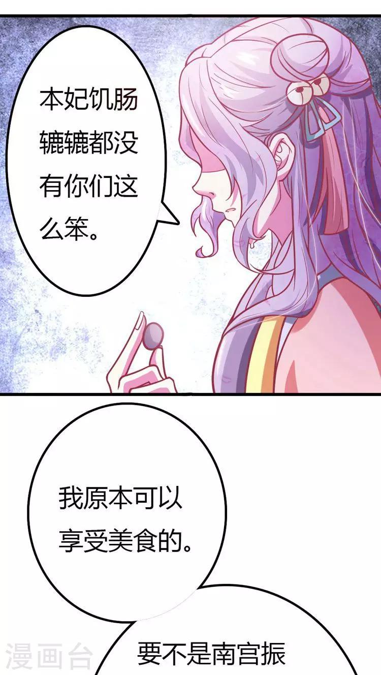 第22话 这女人，不能小看！-第23话