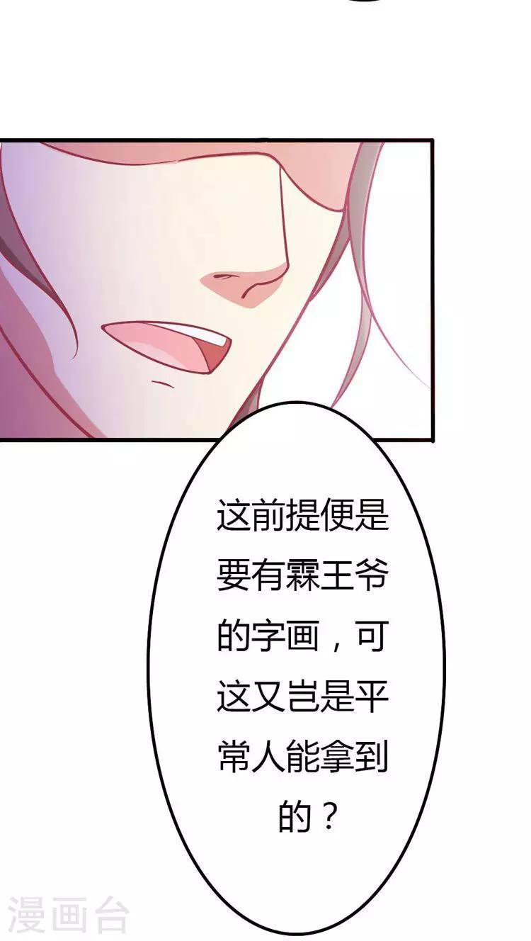 第22话 这女人，不能小看！-第23话