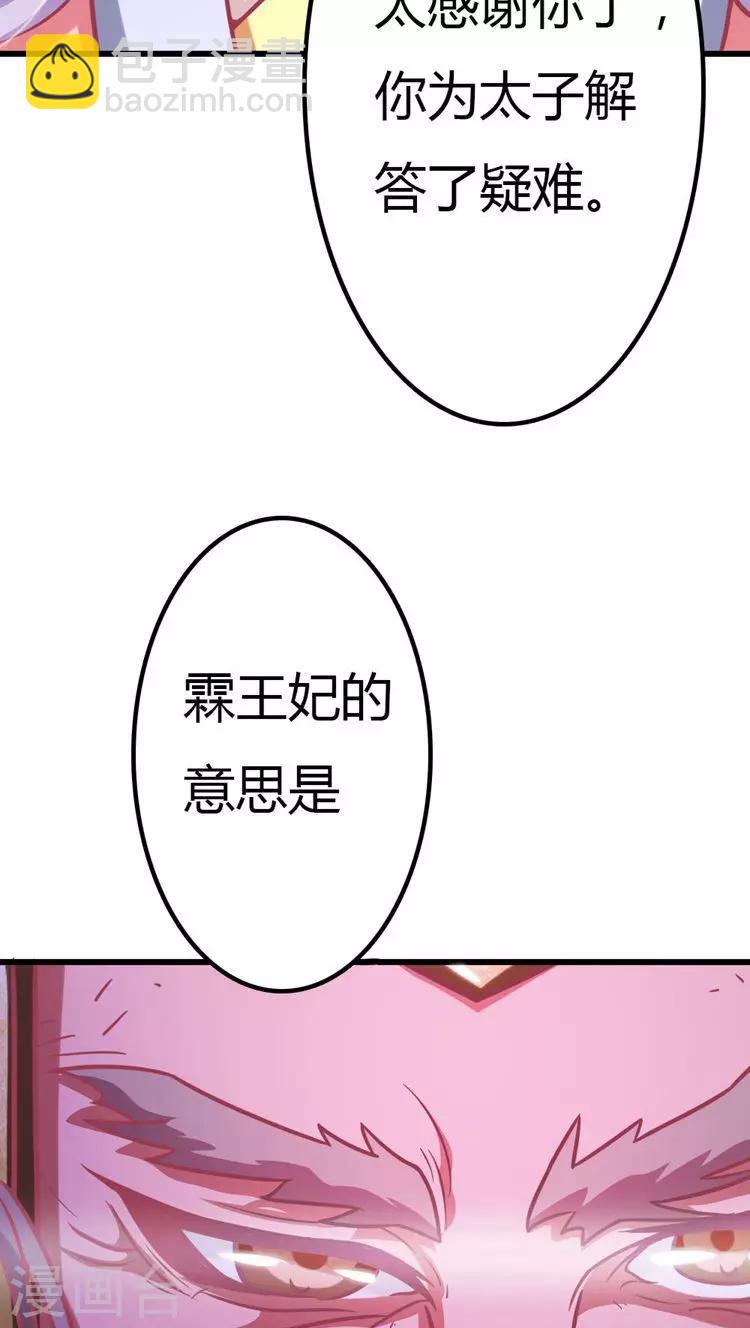 第22话 这女人，不能小看！-第23话