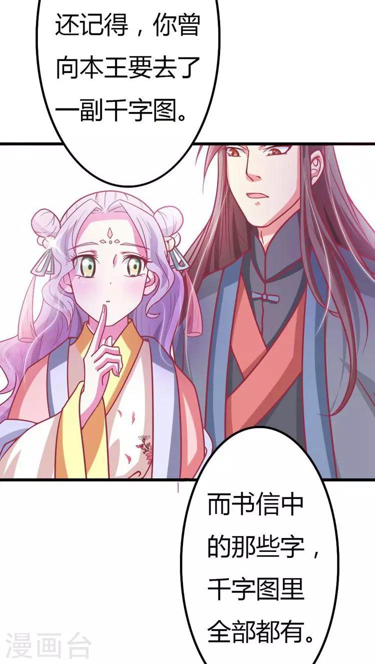 第22话 这女人，不能小看！-第23话